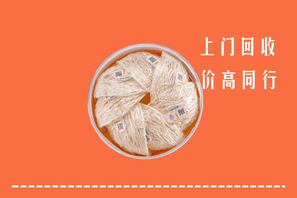 青岛回收燕窝